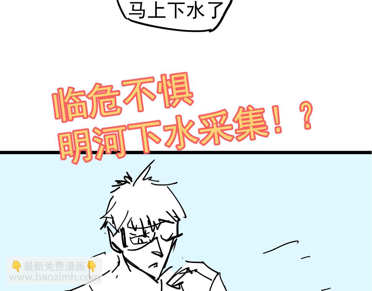 超凡進化 - 079話 前線與樣本(4/4) - 4