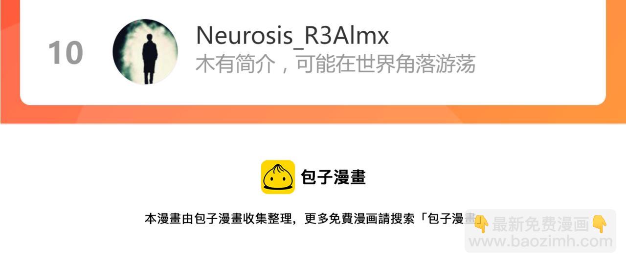 超凡進化 - 079話 前線與樣本(4/4) - 5