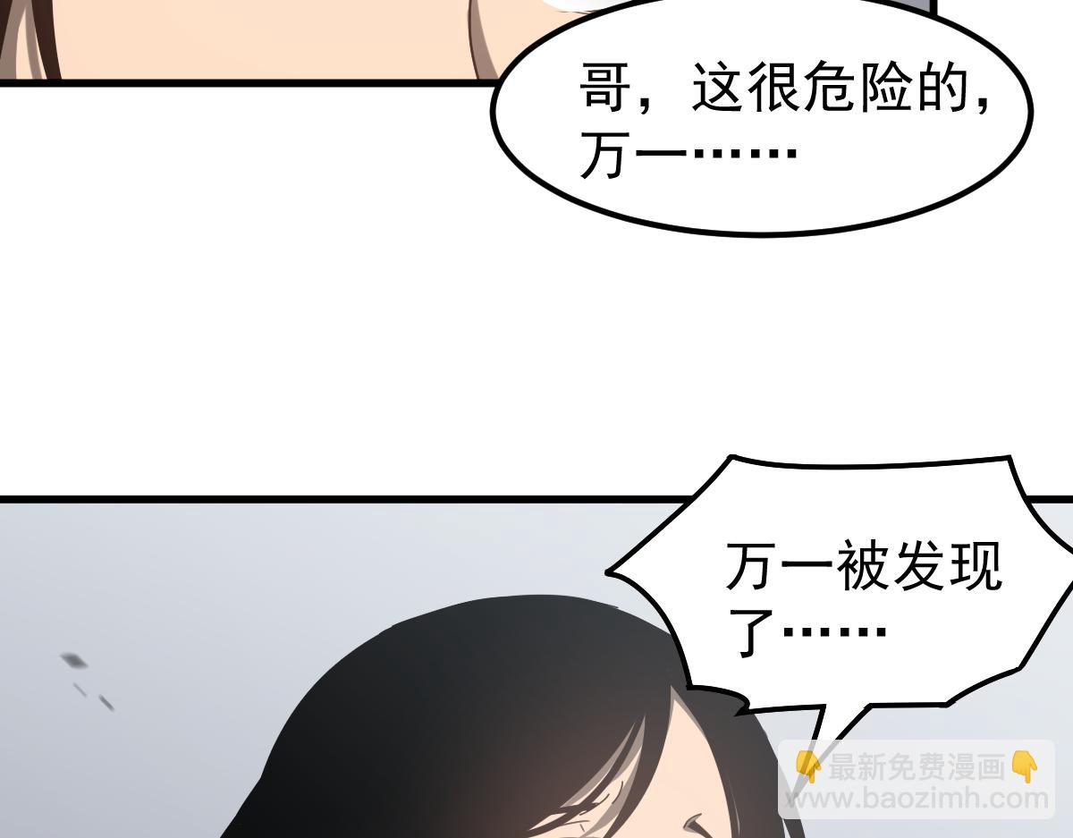 超凡進化 - 079話 前線與樣本(1/4) - 1