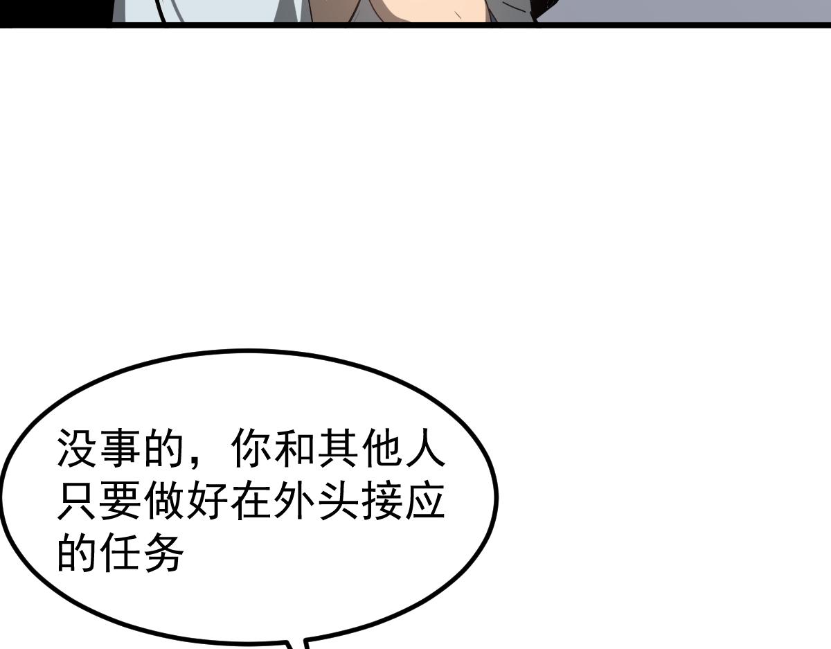 超凡進化 - 079話 前線與樣本(1/4) - 3