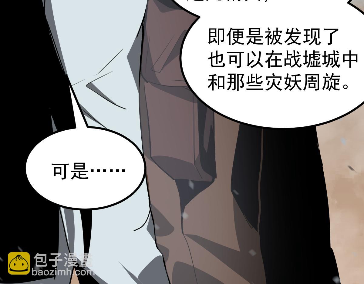超凡進化 - 079話 前線與樣本(1/4) - 6