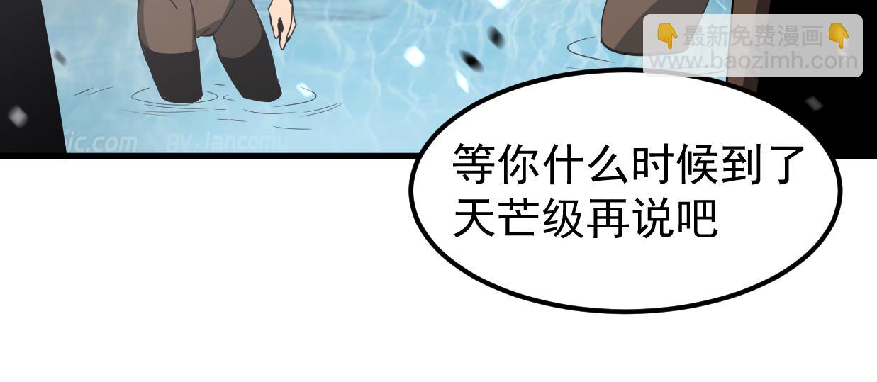 超凡進化 - 079話 前線與樣本(1/4) - 3