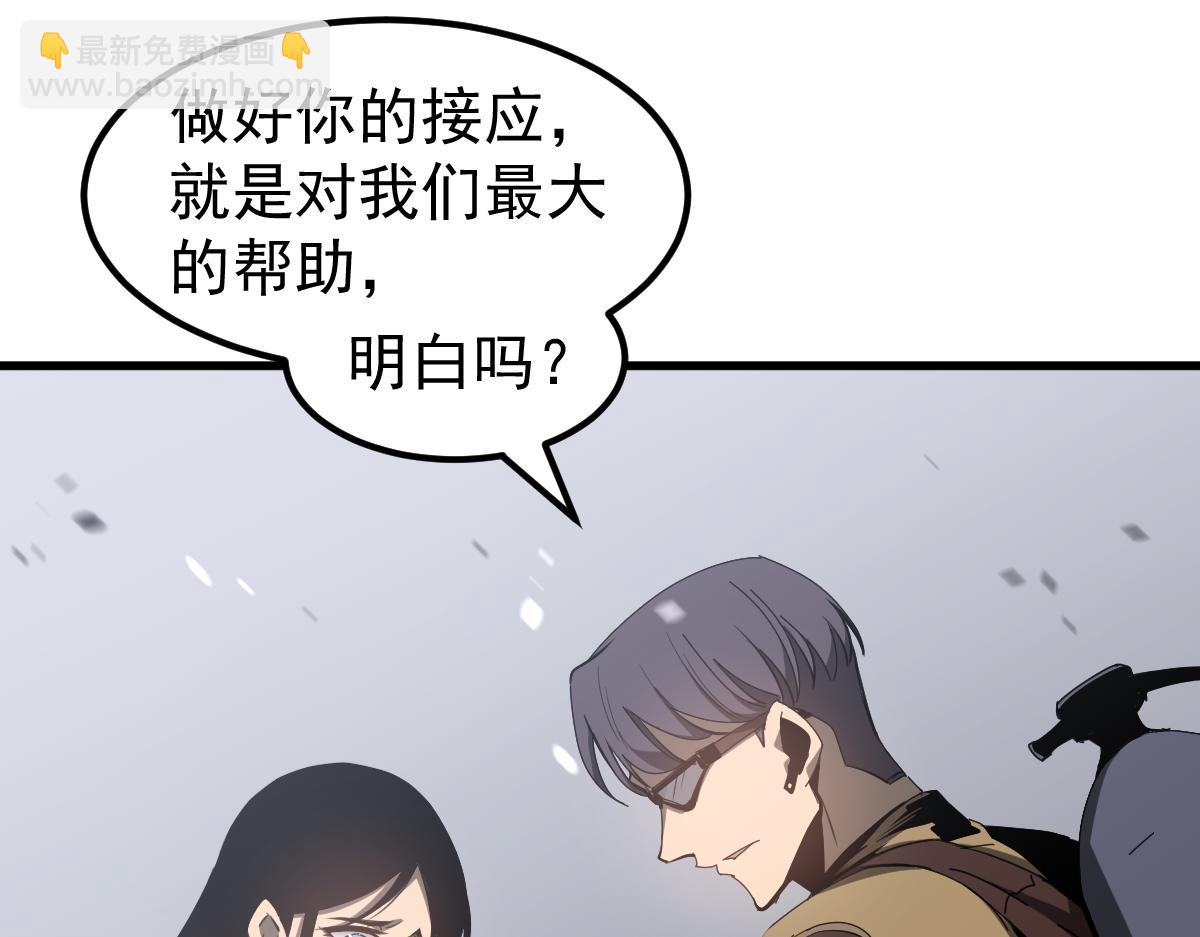 超凡進化 - 079話 前線與樣本(1/4) - 4