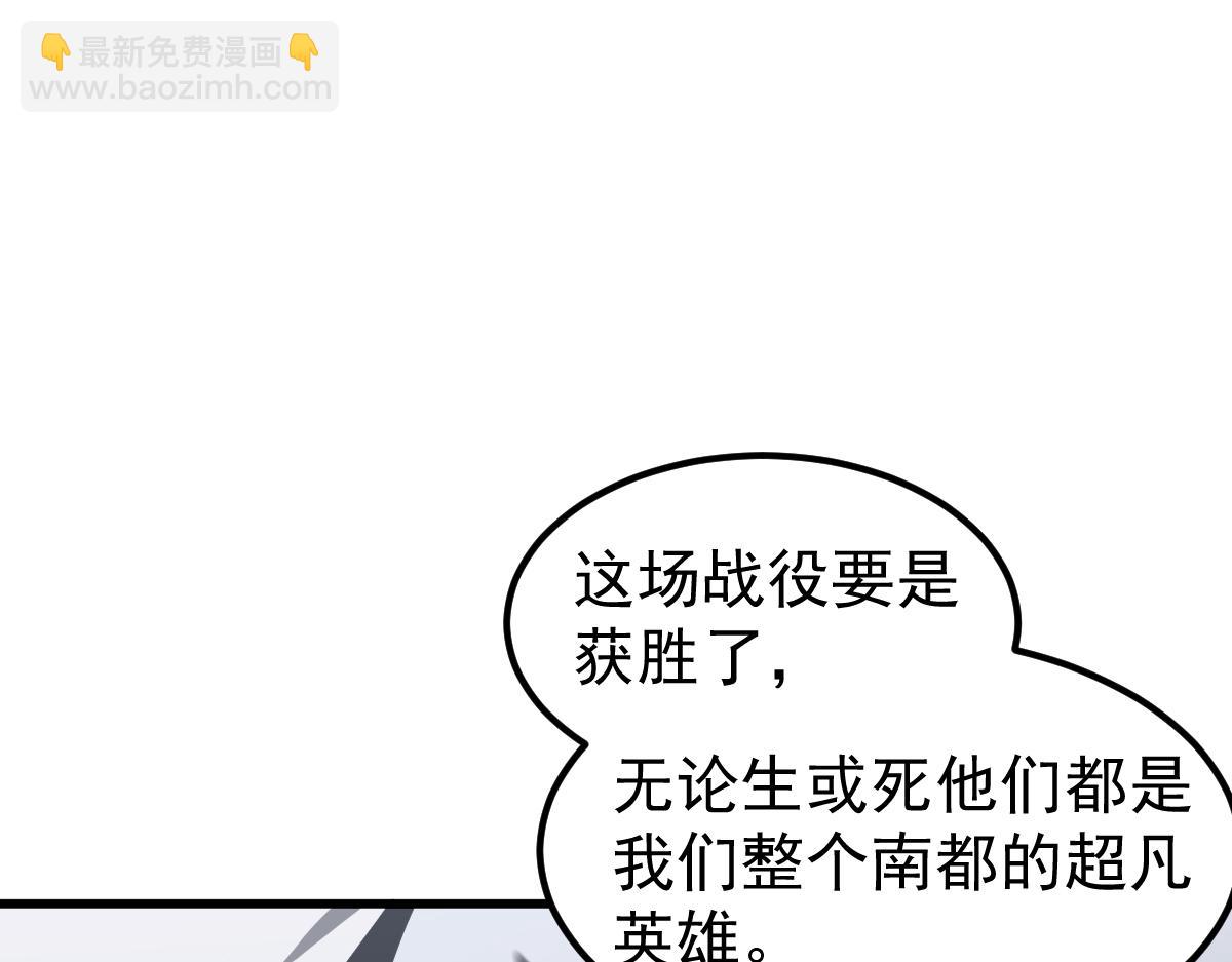 超凡進化 - 079話 前線與樣本(2/4) - 1