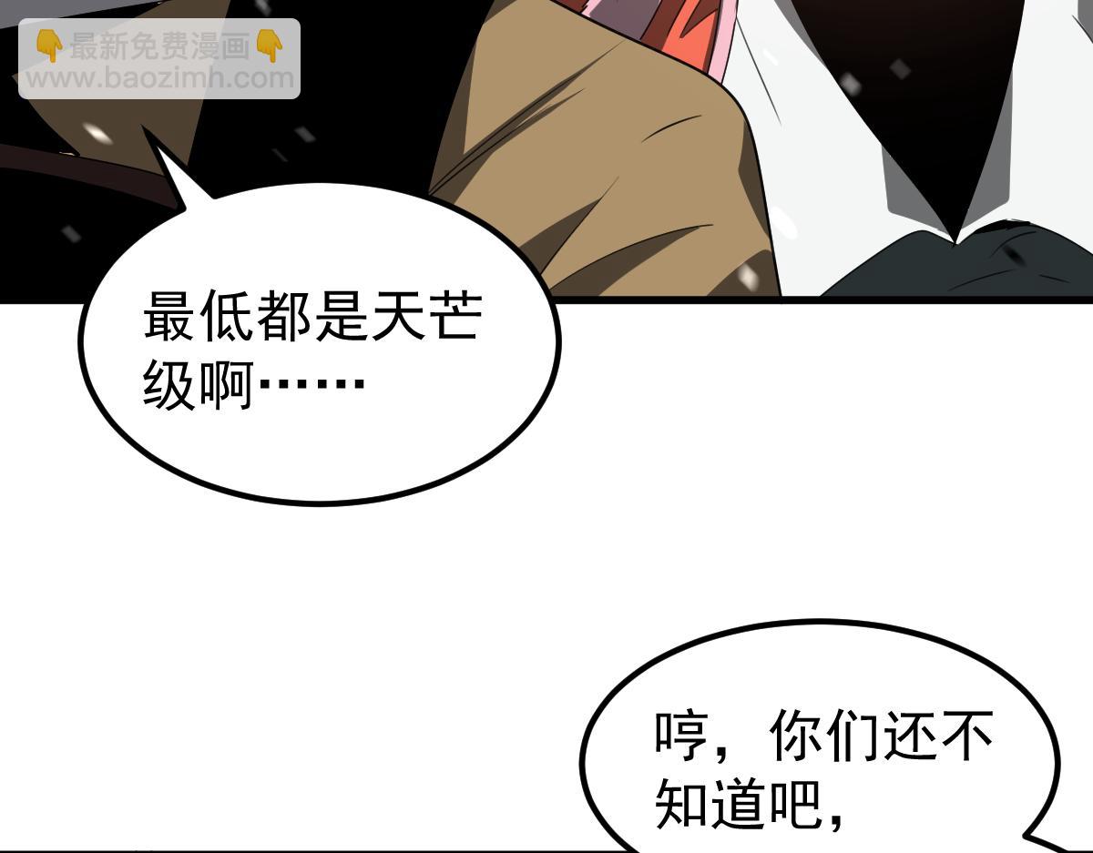 超凡進化 - 079話 前線與樣本(2/4) - 3