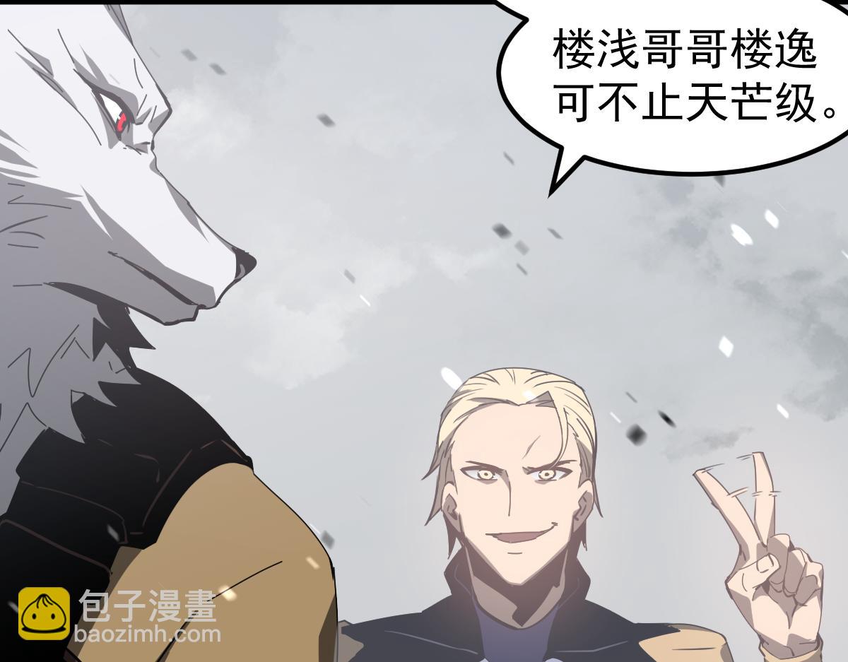 超凡進化 - 079話 前線與樣本(2/4) - 4