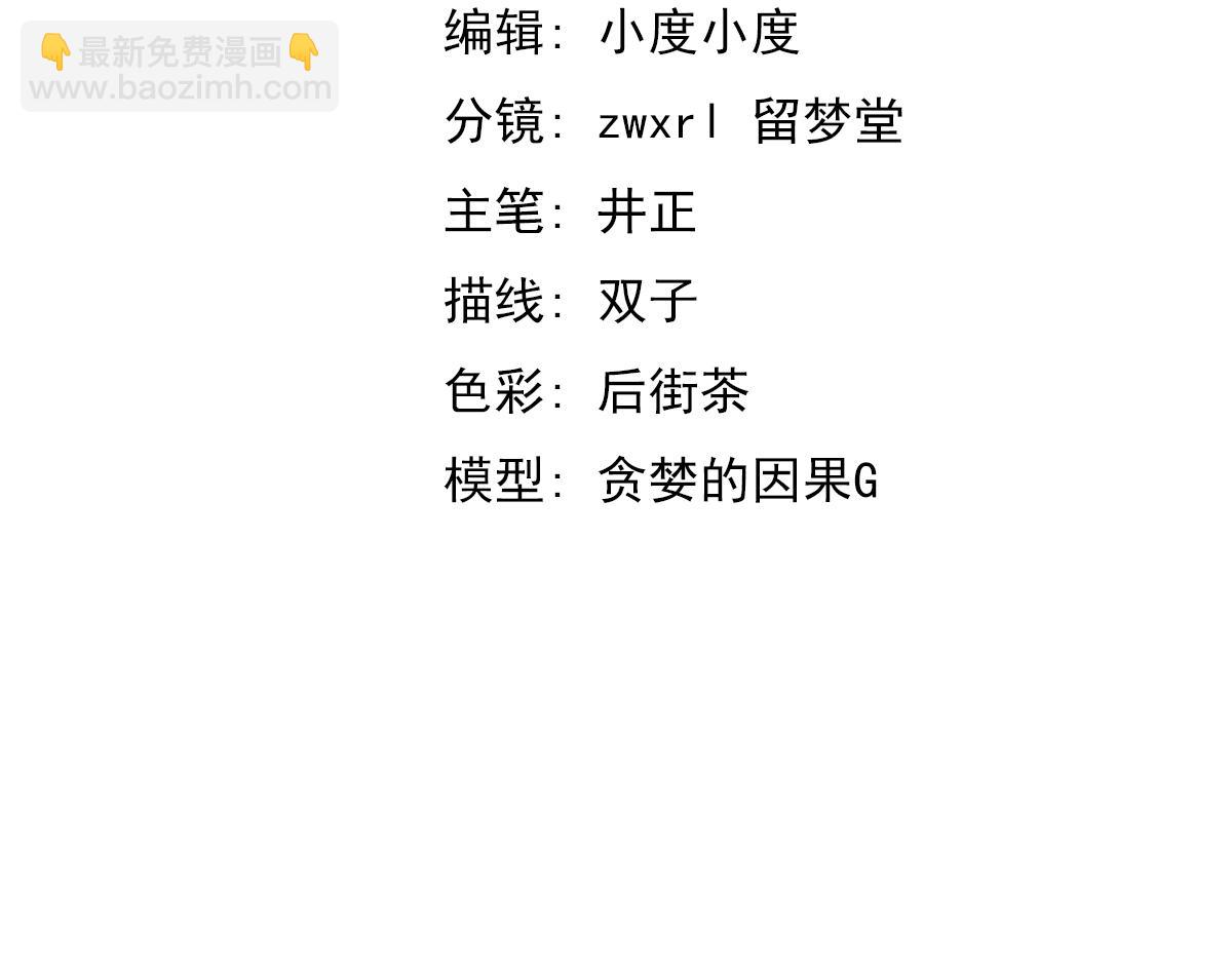 超凡進化 - 079話 前線與樣本(1/4) - 6