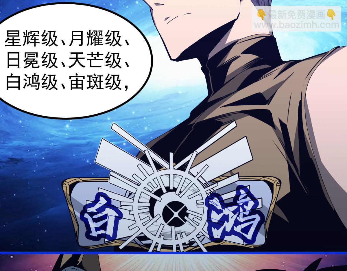 超凡進化 - 079話 前線與樣本(2/4) - 8