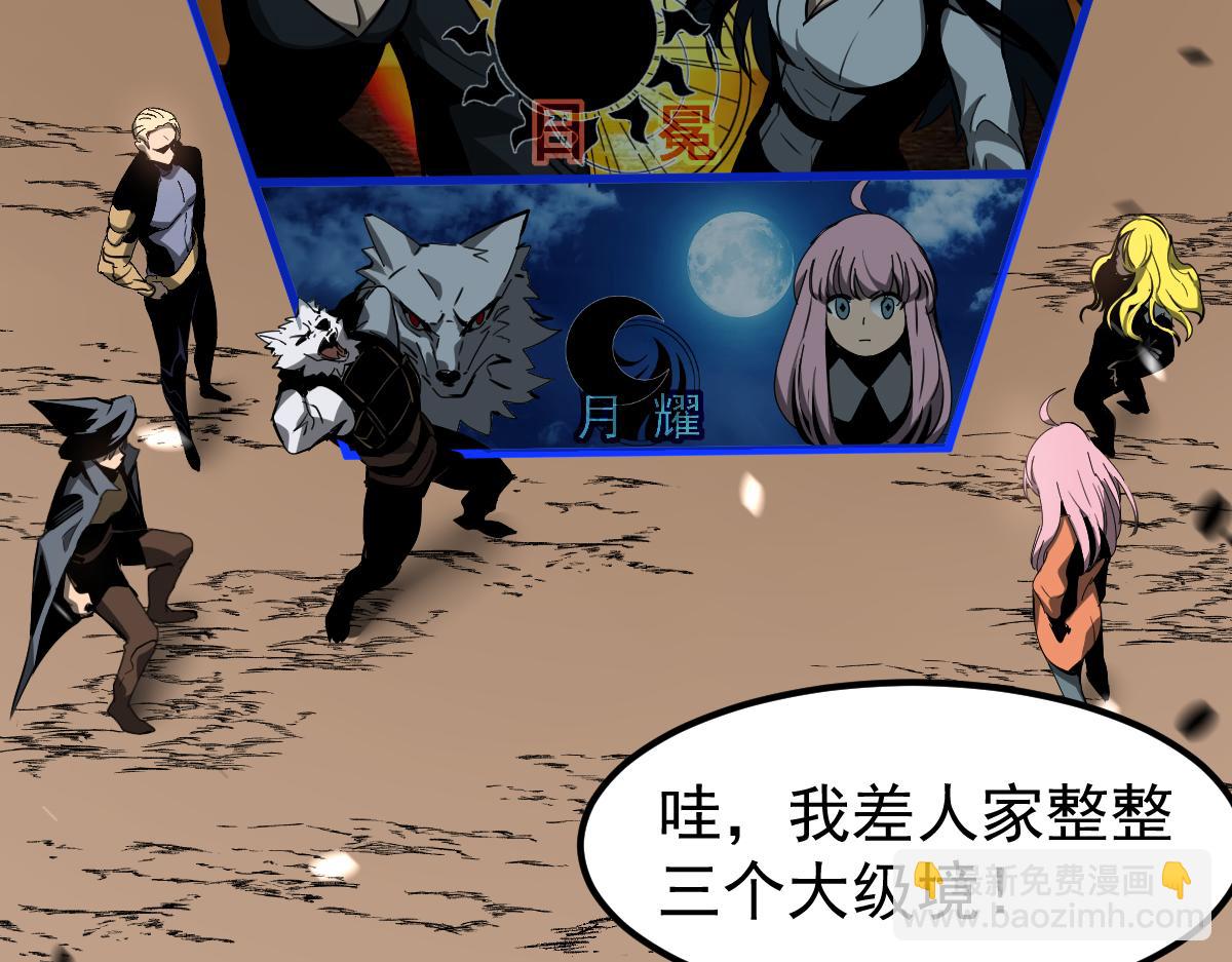 超凡進化 - 079話 前線與樣本(2/4) - 2