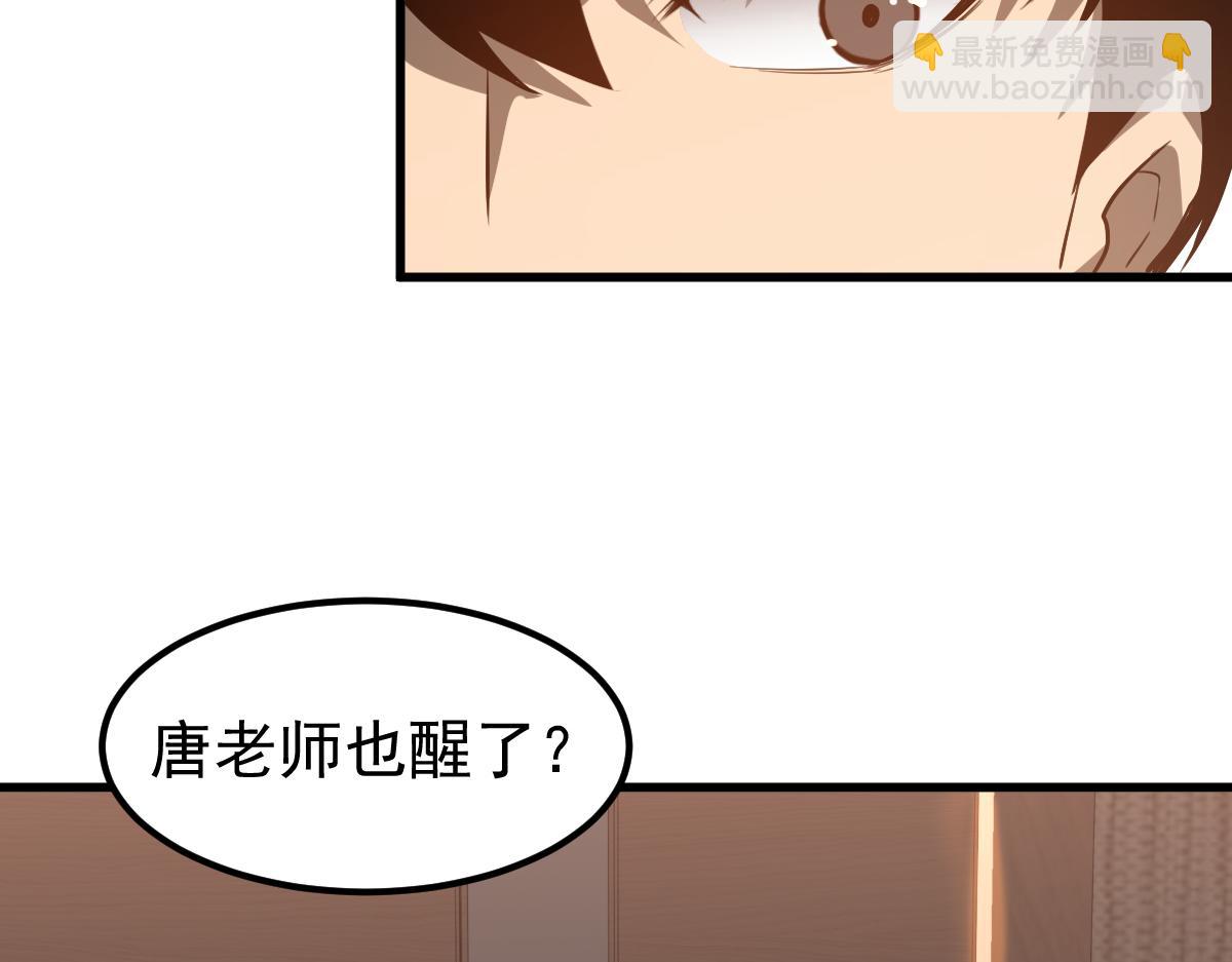 超凡進化 - 079話 前線與樣本(2/4) - 3