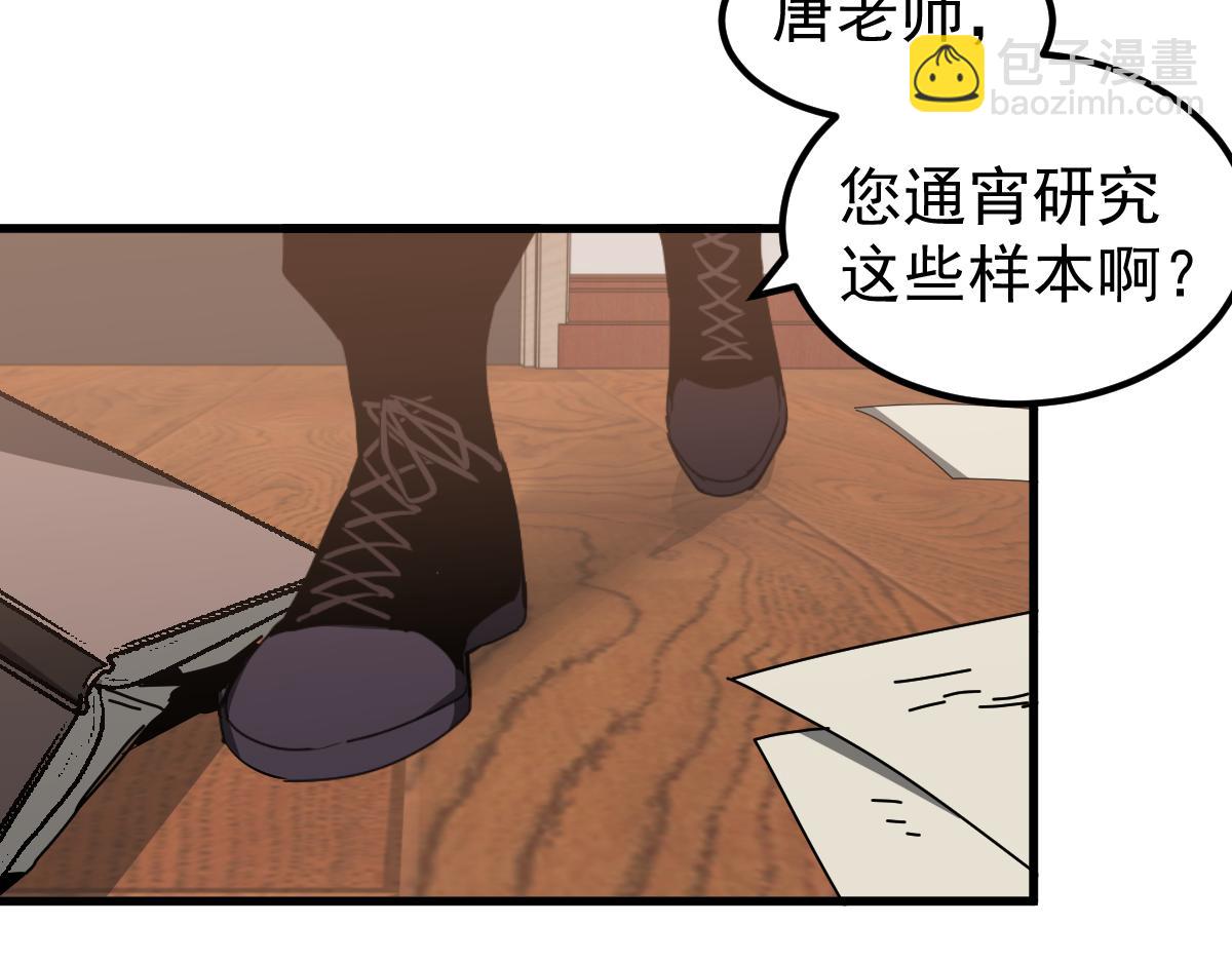 超凡進化 - 079話 前線與樣本(2/4) - 5