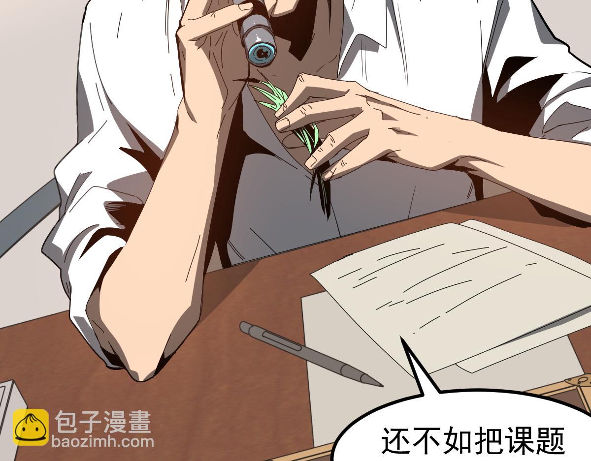 超凡進化 - 079話 前線與樣本(2/4) - 7