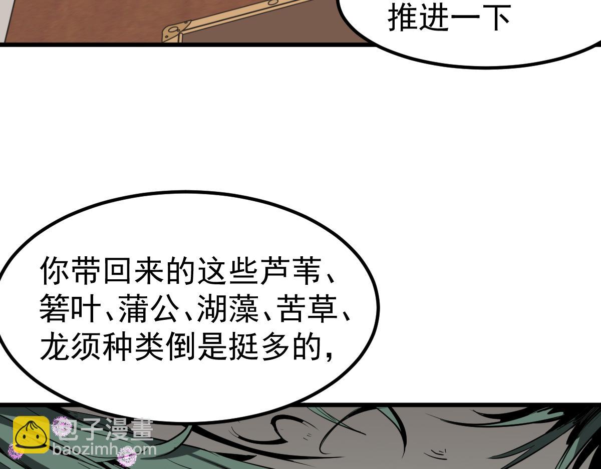 超凡進化 - 079話 前線與樣本(2/4) - 8