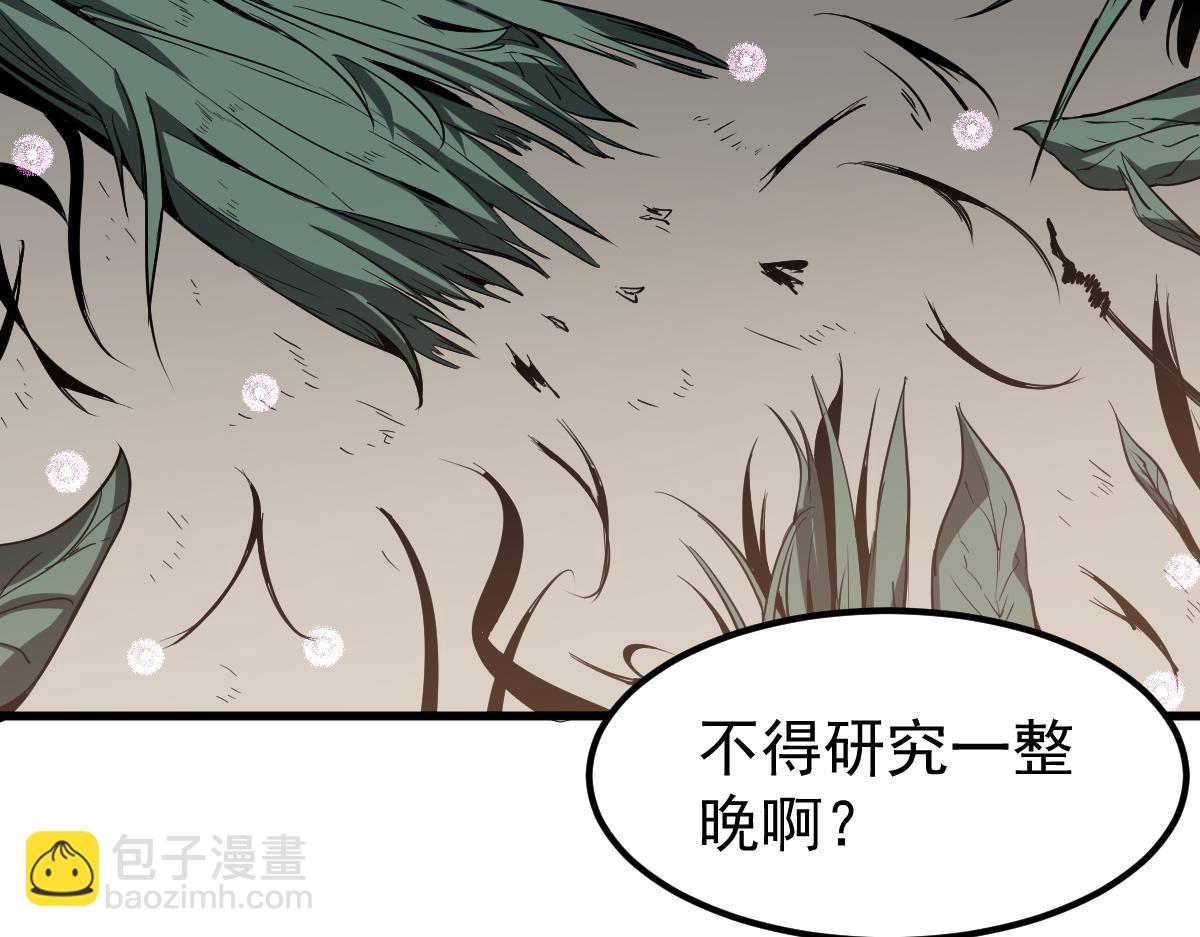 超凡進化 - 079話 前線與樣本(2/4) - 1