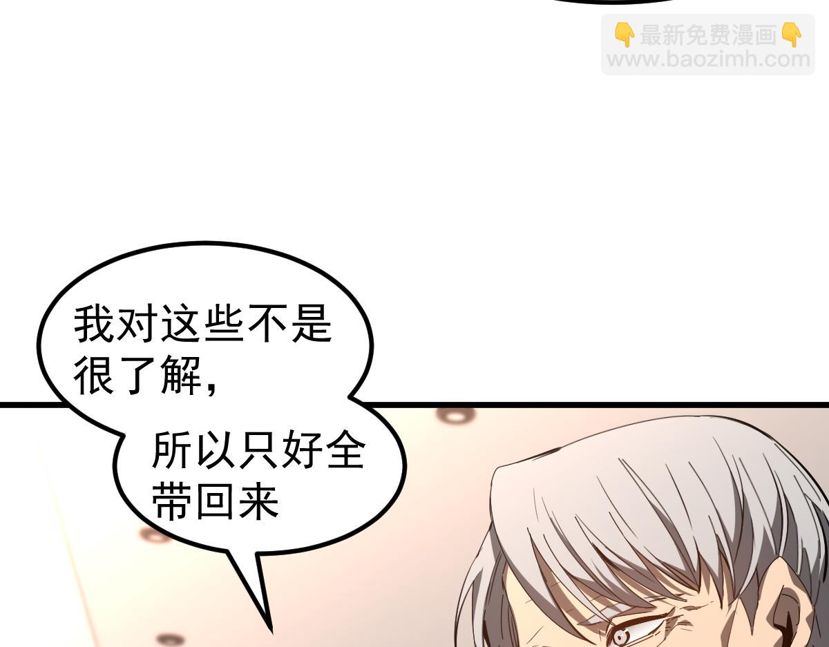 超凡進化 - 079話 前線與樣本(2/4) - 2