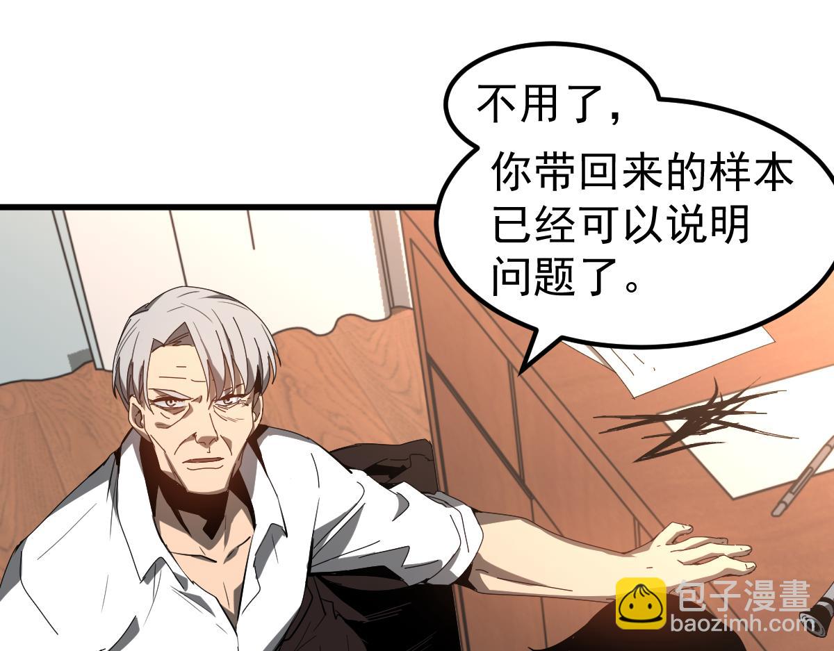 超凡進化 - 079話 前線與樣本(2/4) - 7