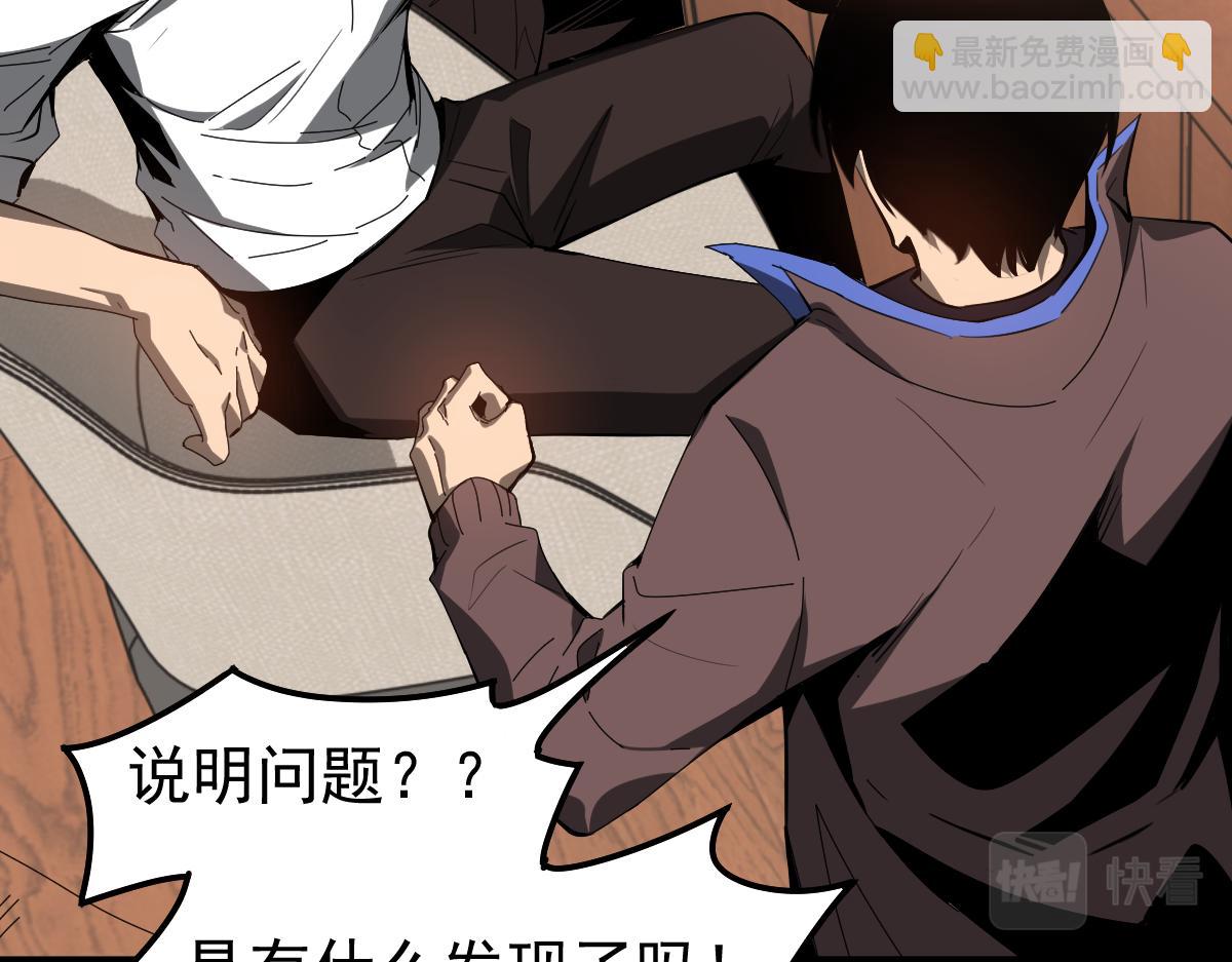 超凡進化 - 079話 前線與樣本(2/4) - 8