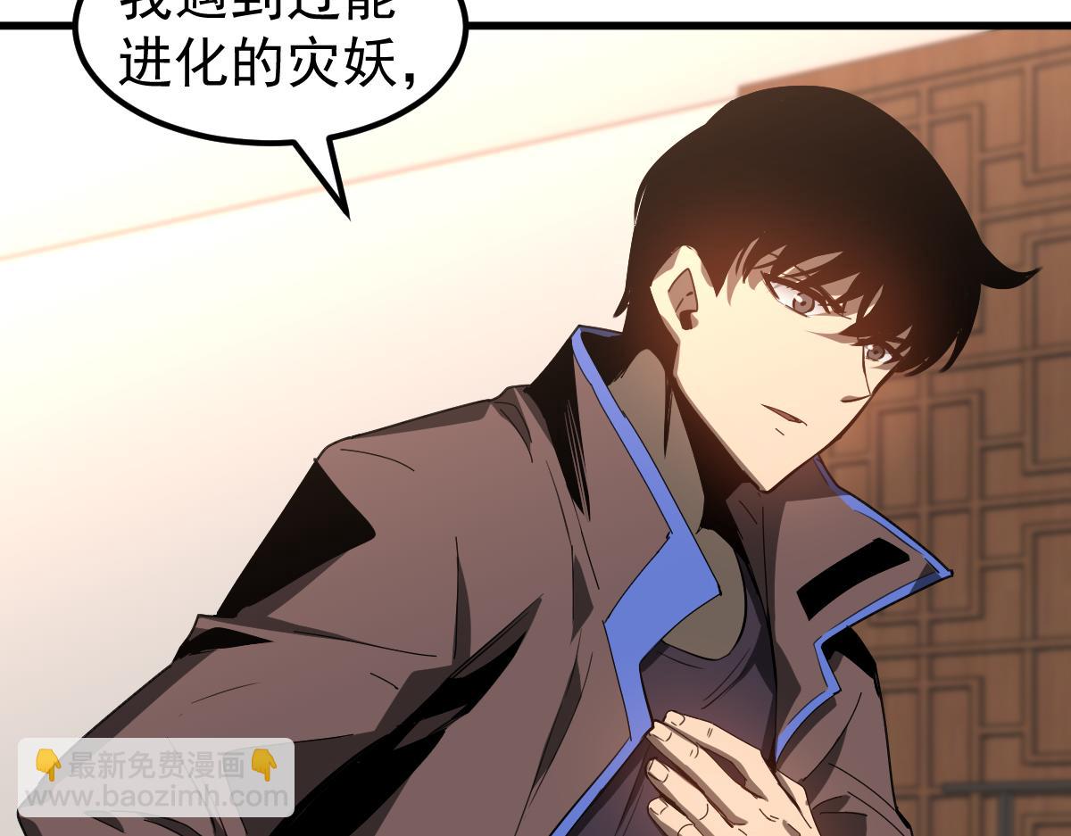 超凡進化 - 079話 前線與樣本(2/4) - 3