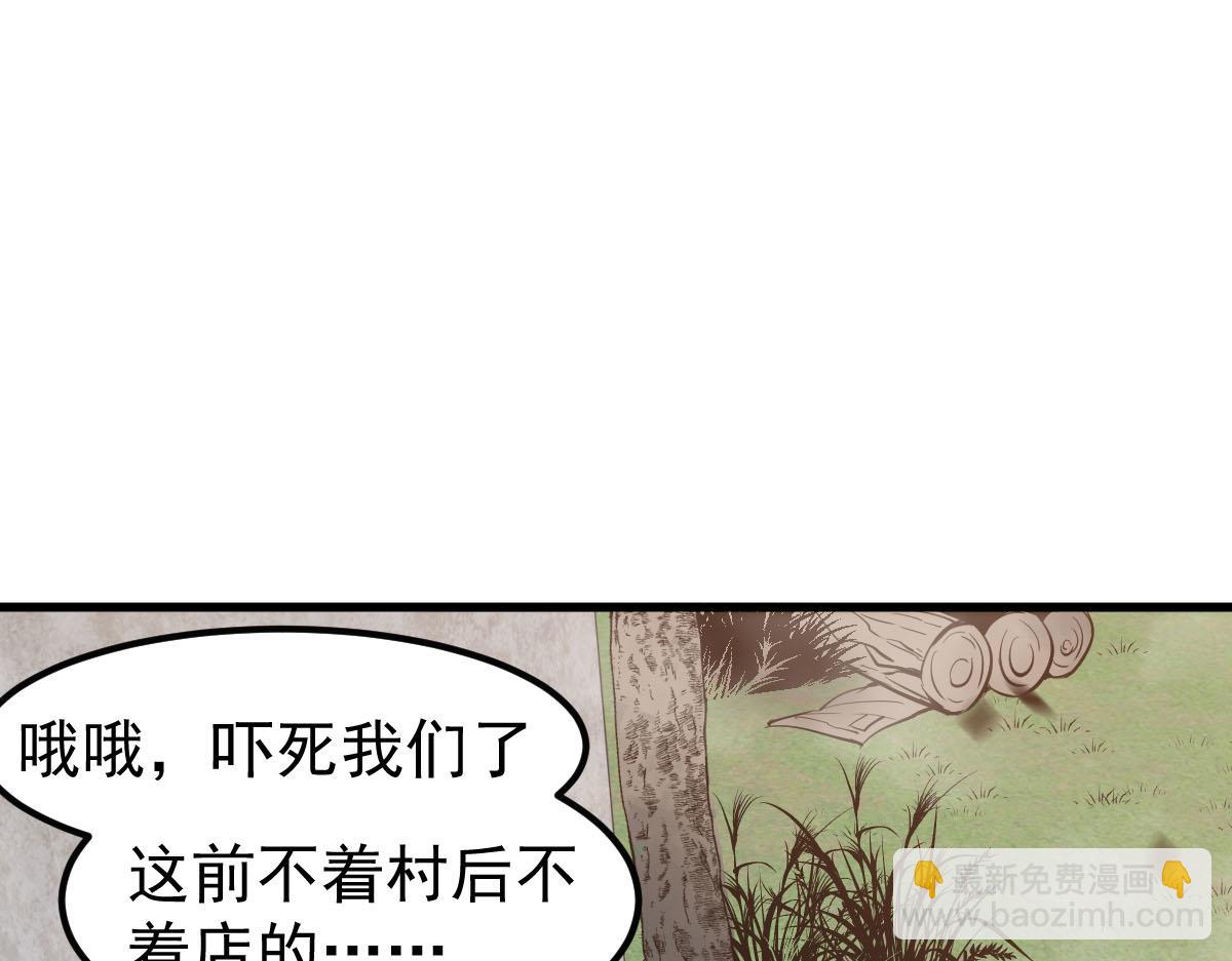 超凡進化 - 081話 木材廠遇險(3/5) - 7