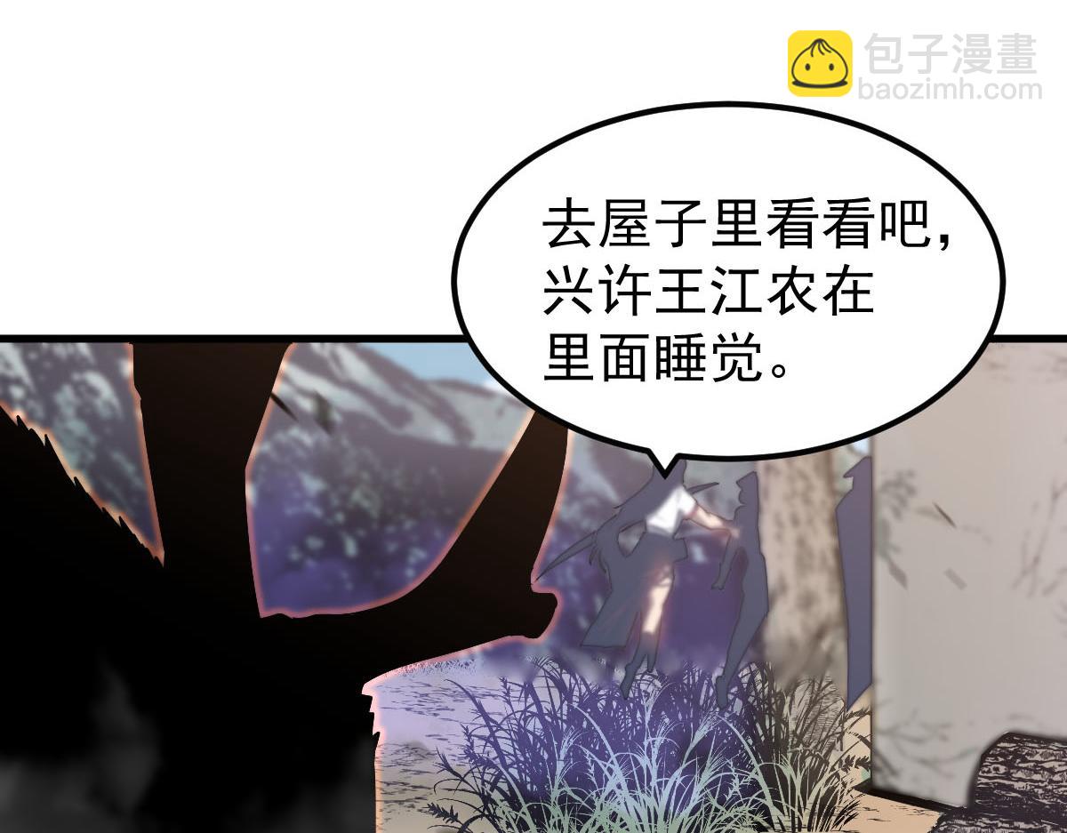 超凡進化 - 081話 木材廠遇險(3/5) - 2