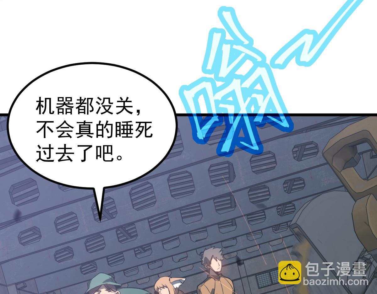 超凡進化 - 081話 木材廠遇險(3/5) - 6