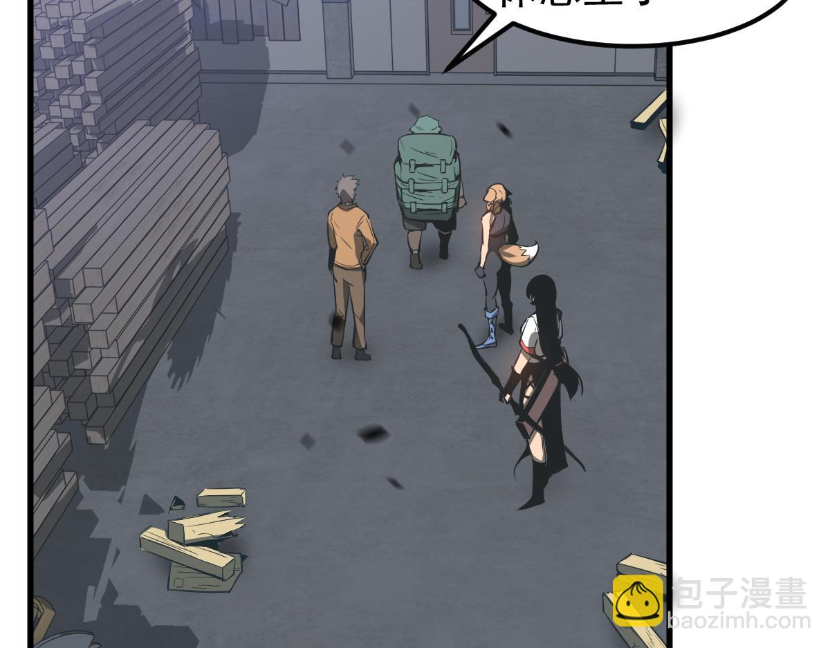 超凡進化 - 081話 木材廠遇險(3/5) - 1