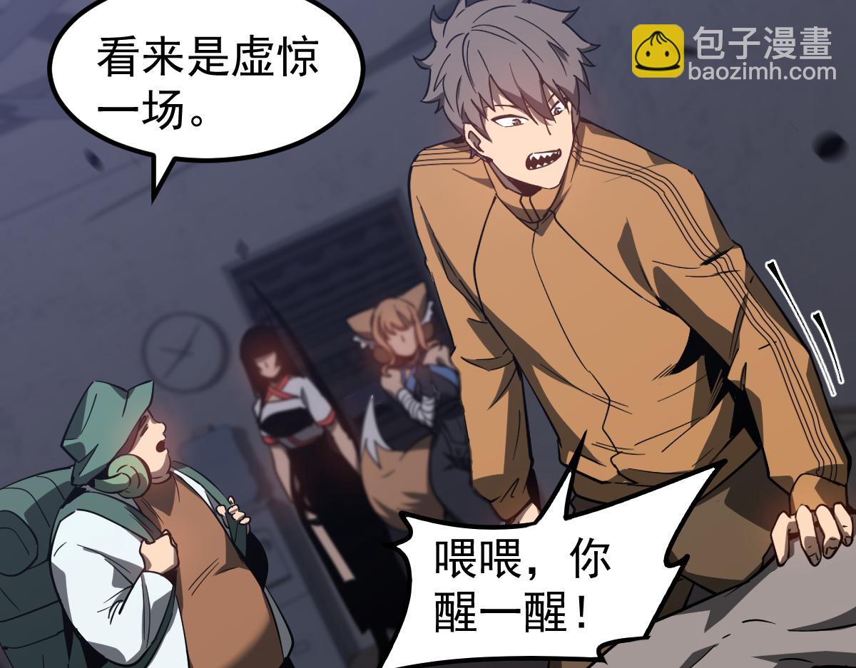 超凡進化 - 081話 木材廠遇險(3/5) - 3