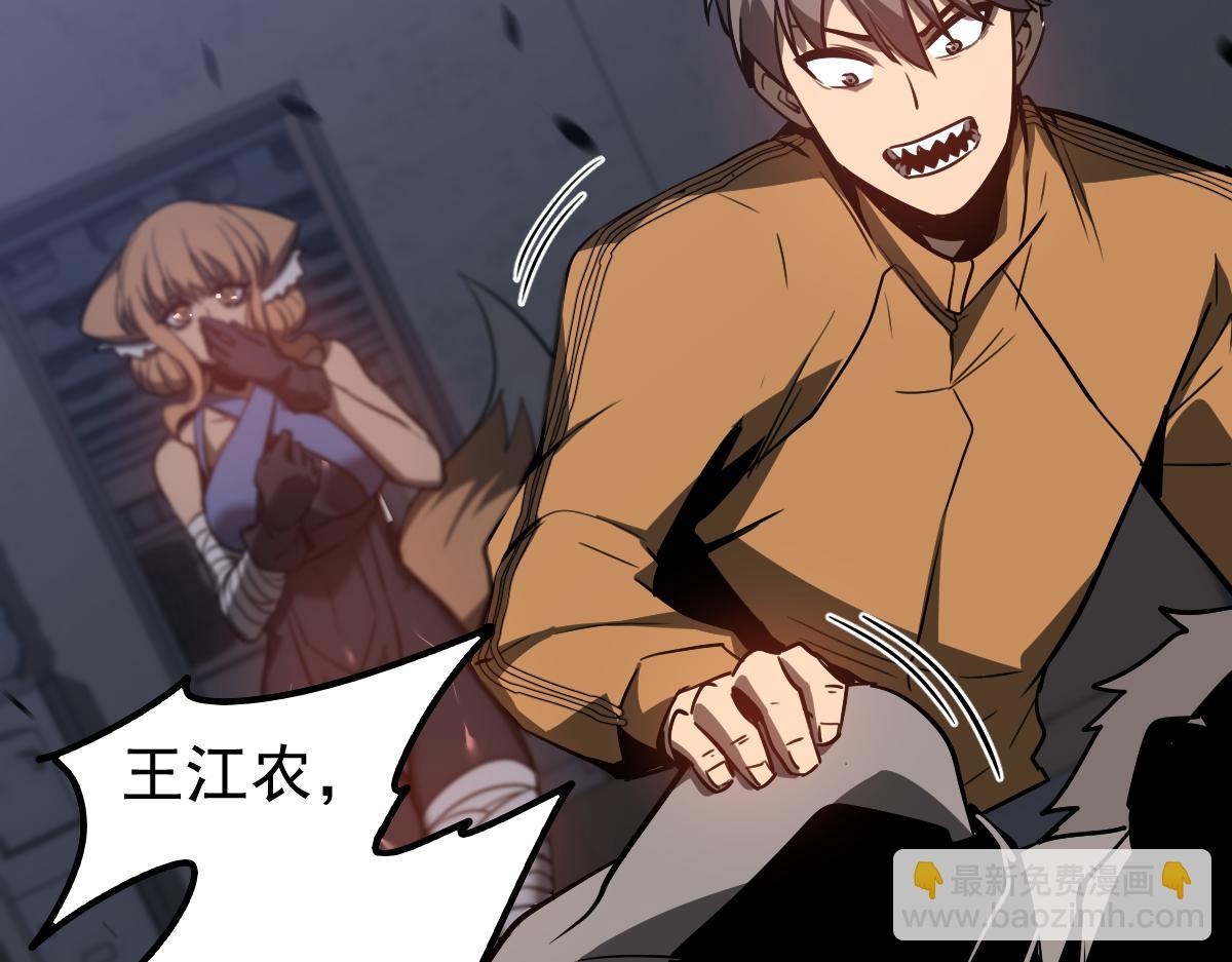 超凡進化 - 081話 木材廠遇險(3/5) - 6