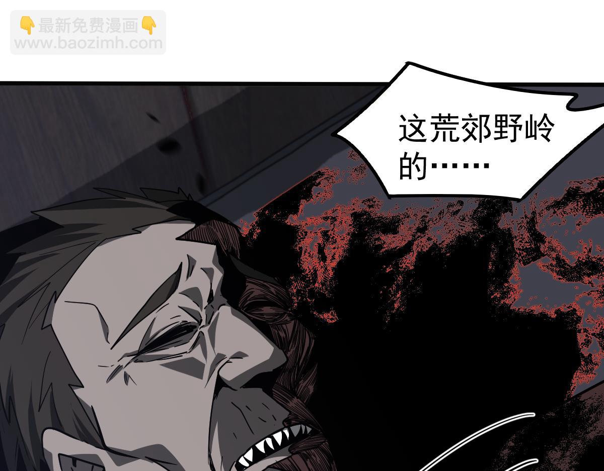 超凡進化 - 081話 木材廠遇險(3/5) - 8