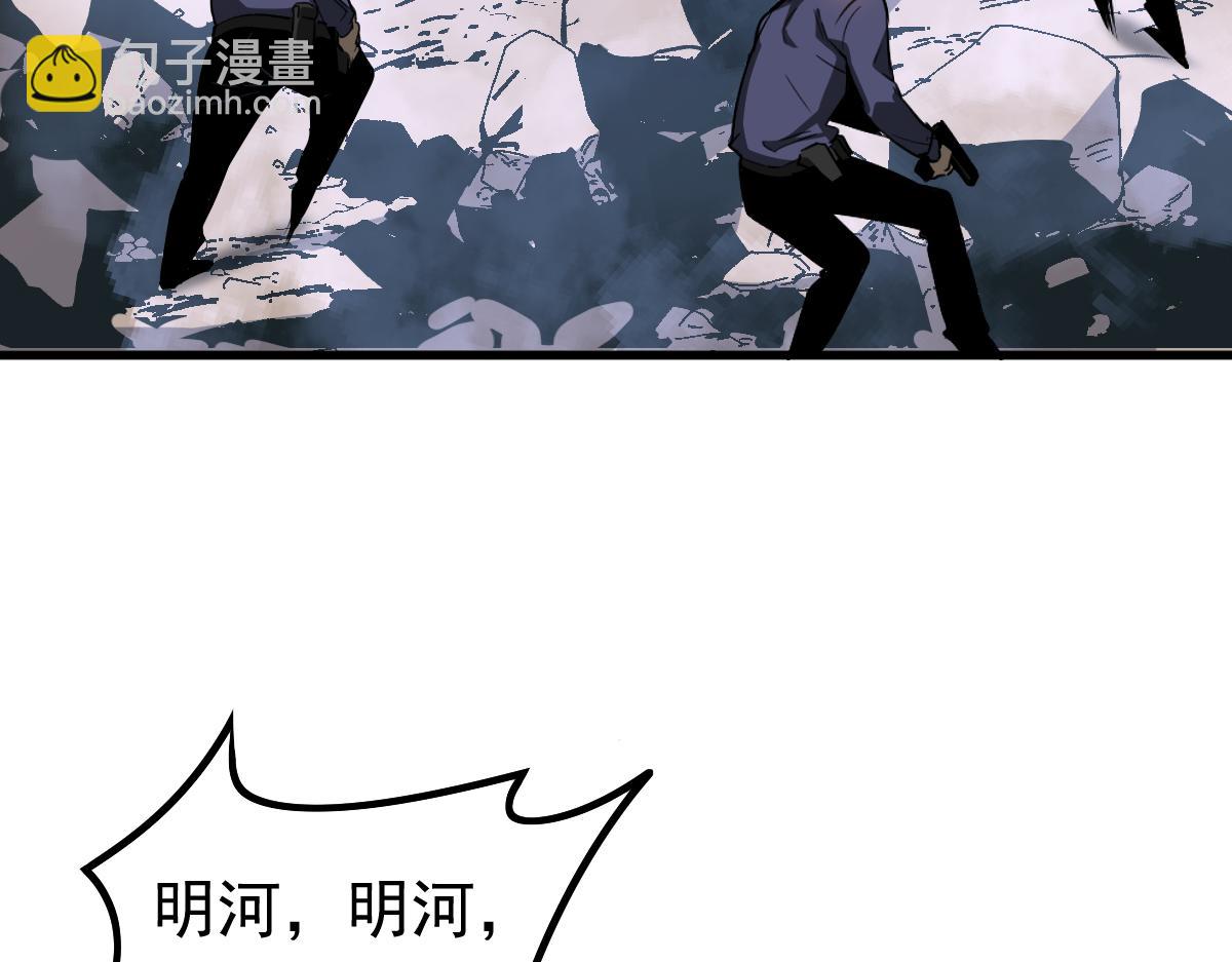 超凡進化 - 081話 木材廠遇險(1/5) - 4