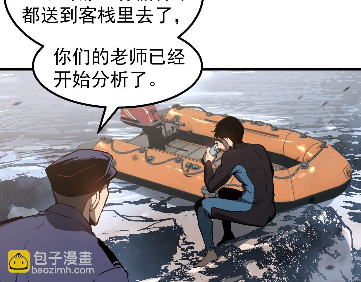 超凡進化 - 081話 木材廠遇險(1/5) - 4