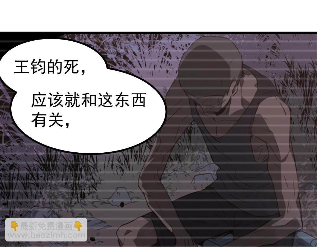 超凡進化 - 081話 木材廠遇險(1/5) - 8