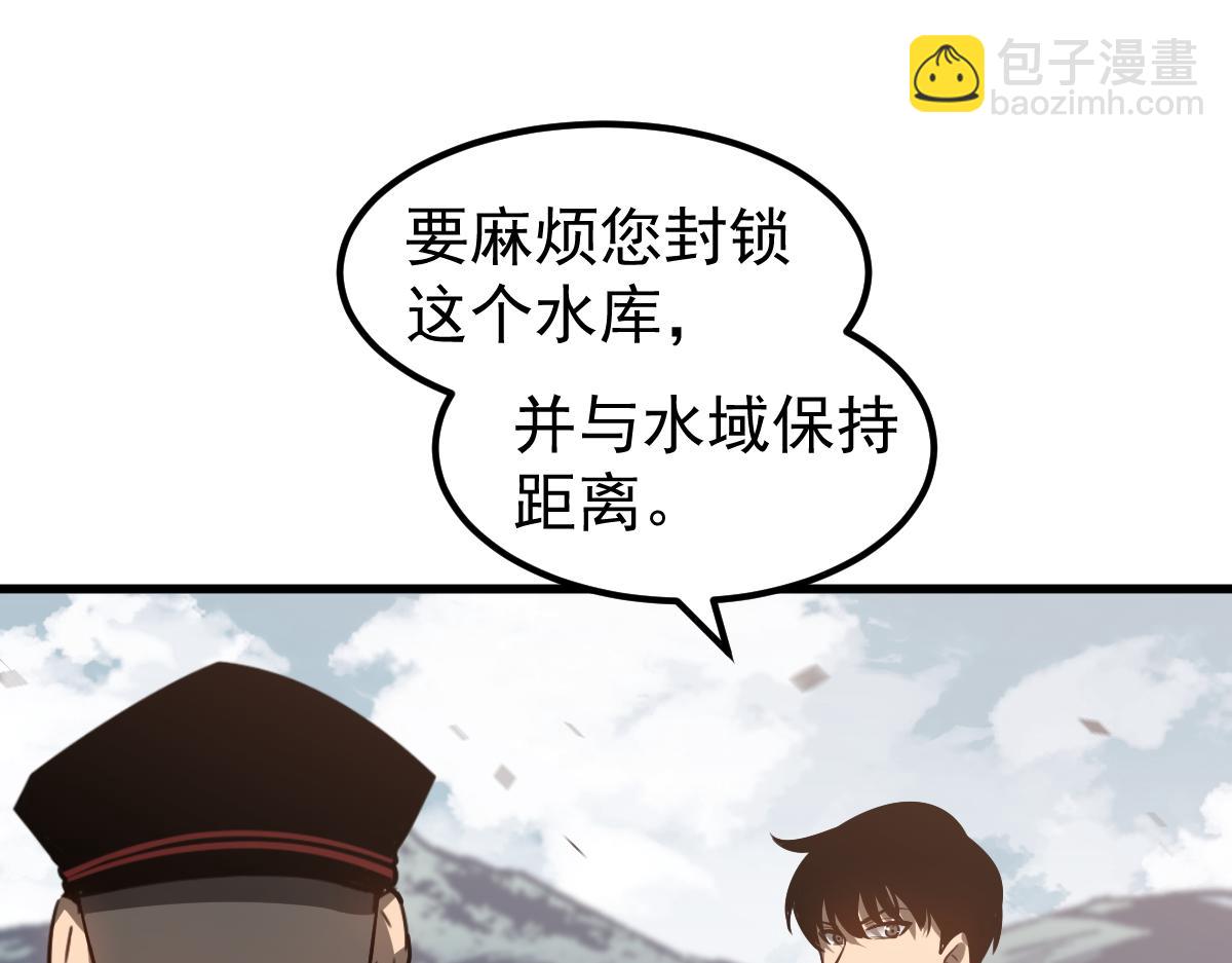 超凡進化 - 081話 木材廠遇險(2/5) - 6