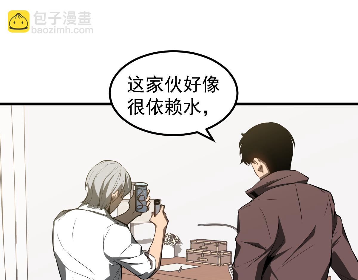 超凡進化 - 081話 木材廠遇險(2/5) - 2