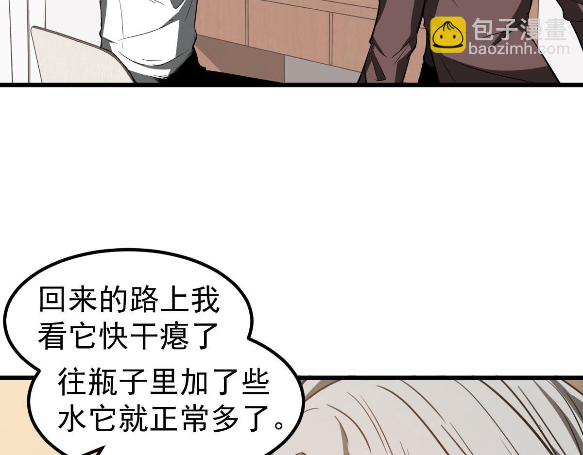 超凡進化 - 081話 木材廠遇險(2/5) - 3