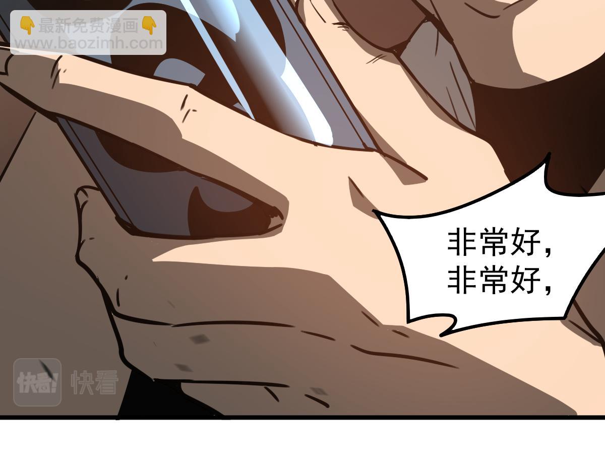 超凡進化 - 081話 木材廠遇險(2/5) - 5