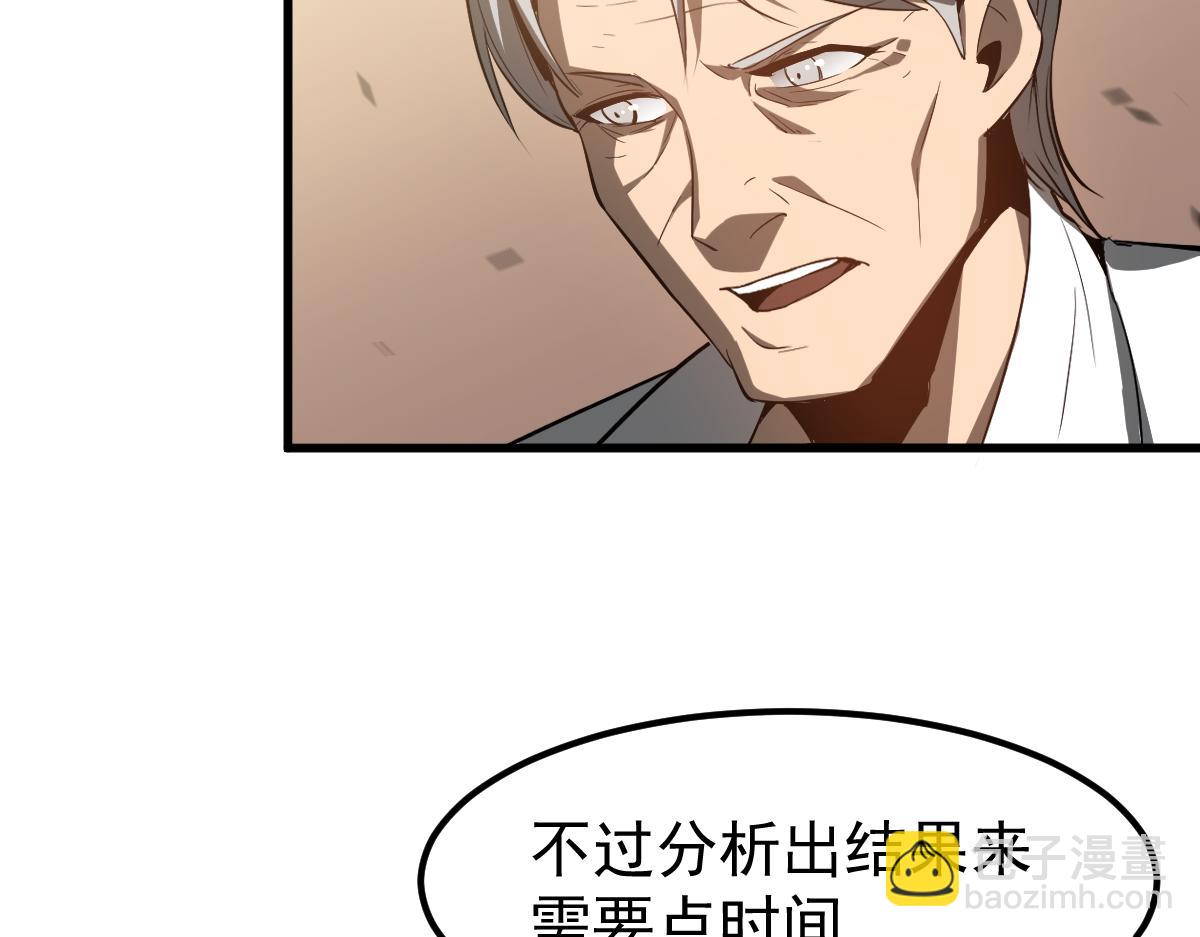 超凡進化 - 081話 木材廠遇險(2/5) - 2