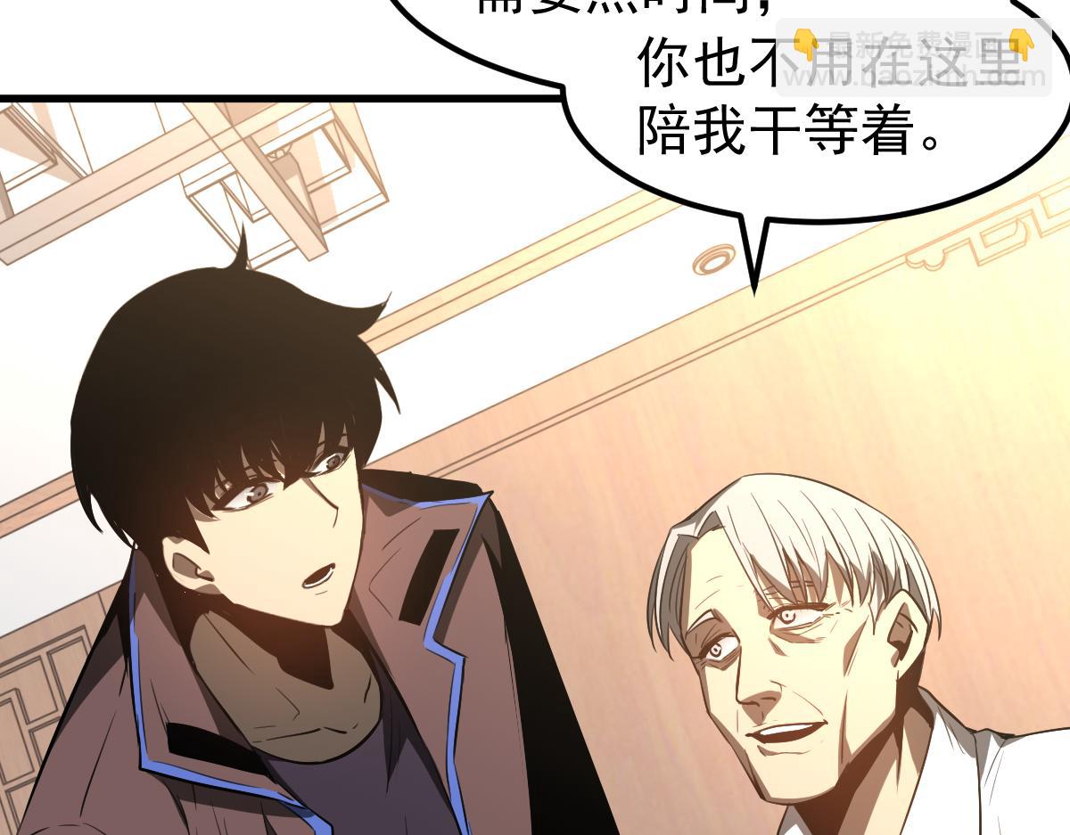 超凡進化 - 081話 木材廠遇險(2/5) - 3