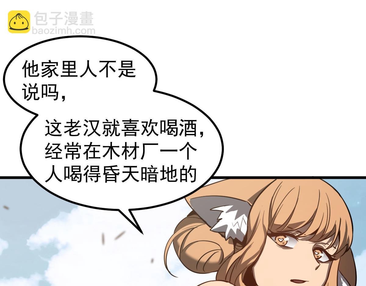超凡進化 - 081話 木材廠遇險(2/5) - 6