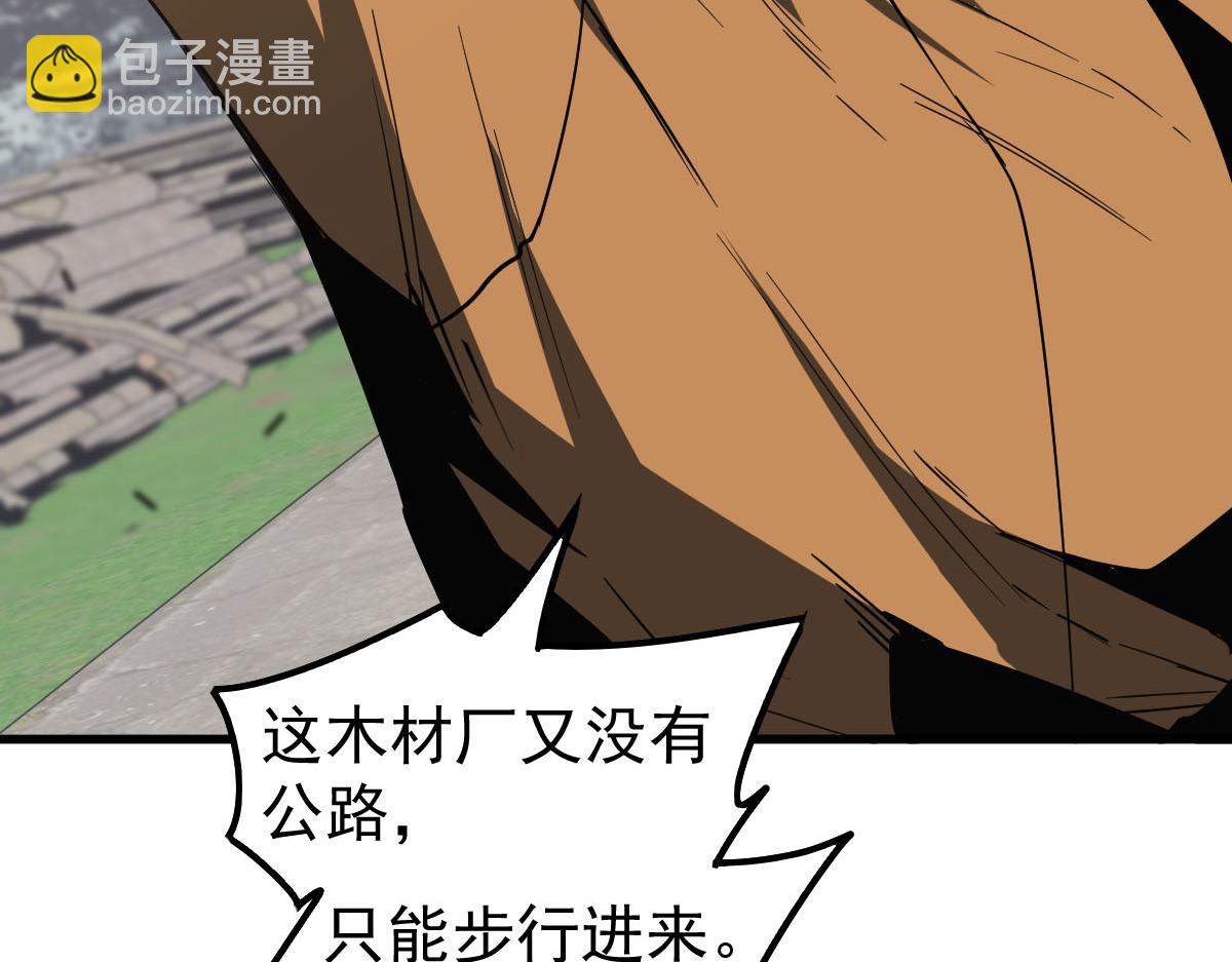 超凡進化 - 081話 木材廠遇險(2/5) - 2