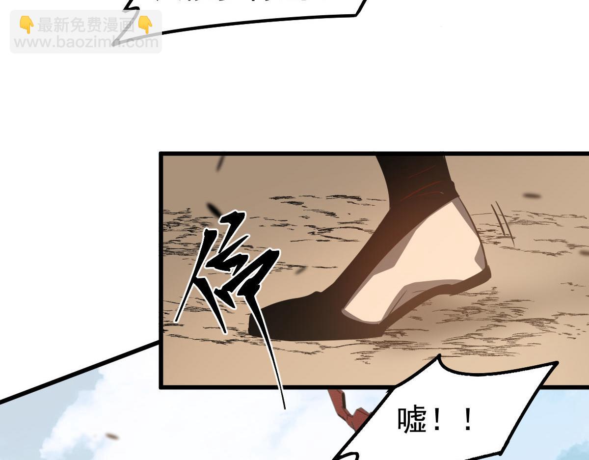 超凡進化 - 081話 木材廠遇險(2/5) - 3