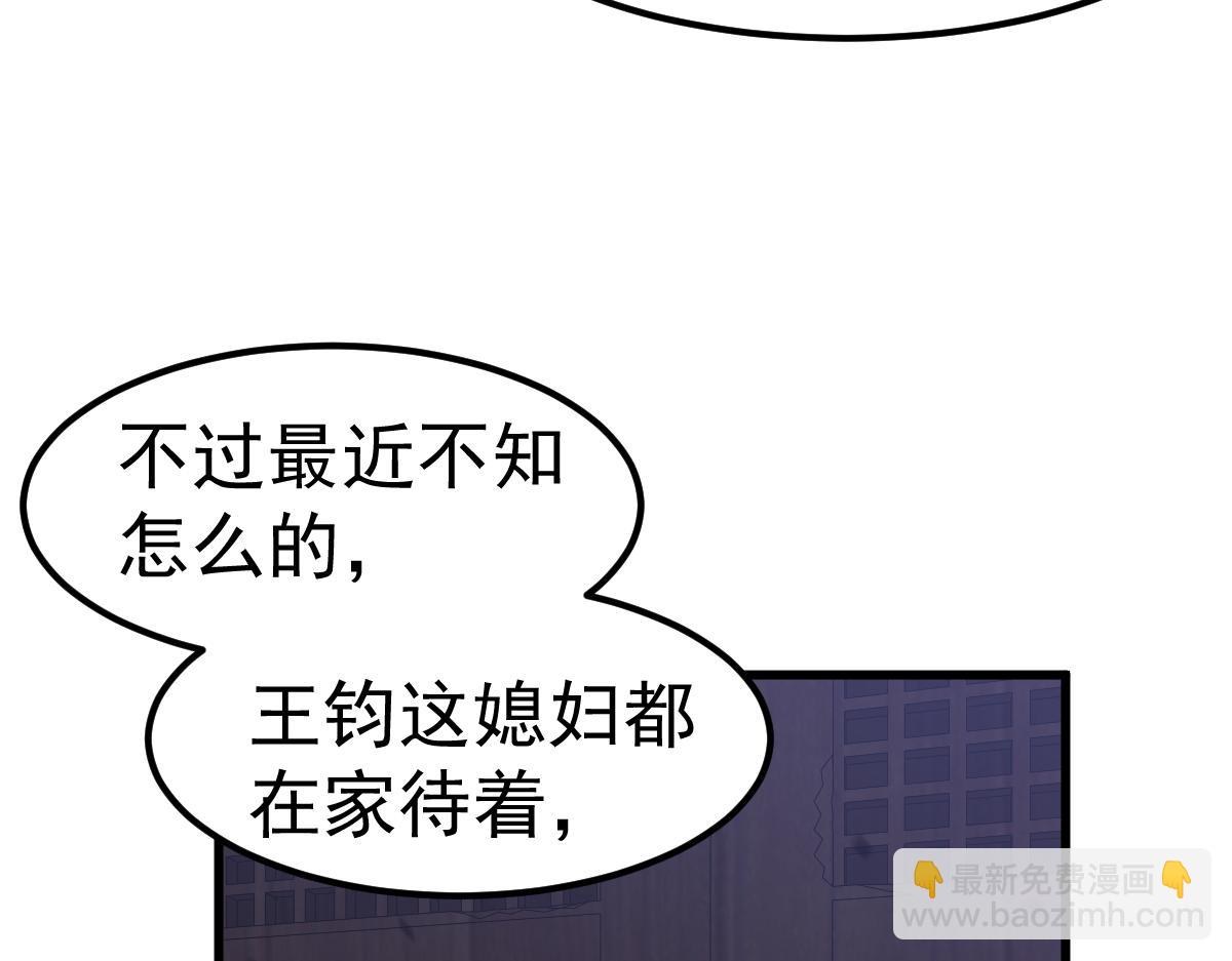 超凡進化 - 083話 明河訪周桃(1/4) - 7