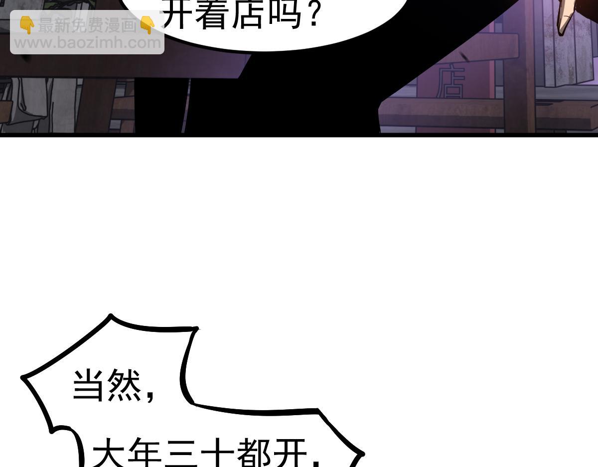 超凡進化 - 083話 明河訪周桃(1/4) - 5