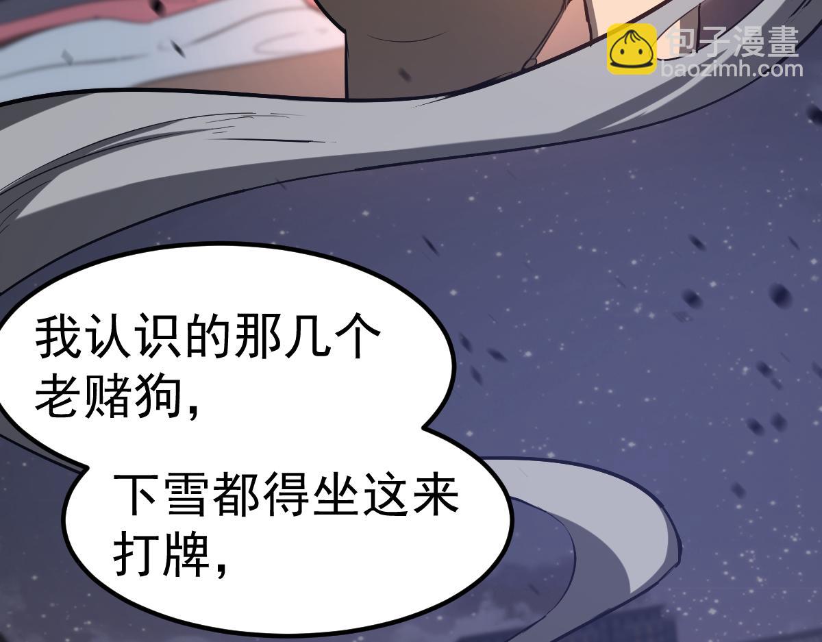 超凡進化 - 083話 明河訪周桃(1/4) - 7