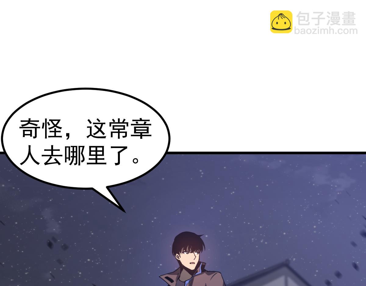 超凡進化 - 083話 明河訪周桃(2/4) - 1