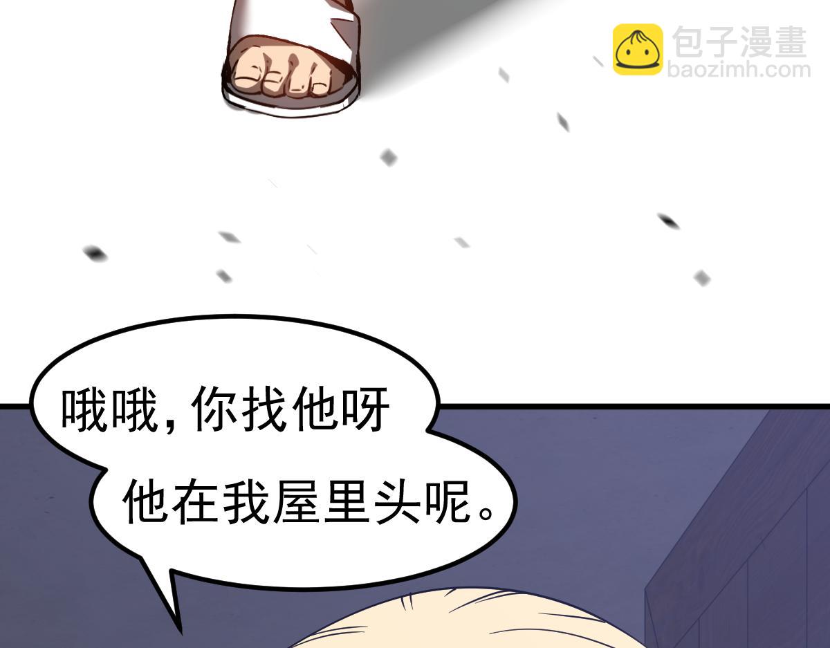 超凡進化 - 083話 明河訪周桃(2/4) - 4