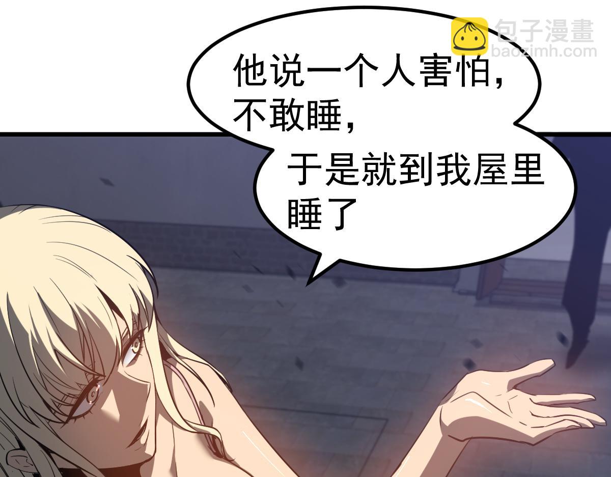 超凡進化 - 083話 明河訪周桃(2/4) - 2