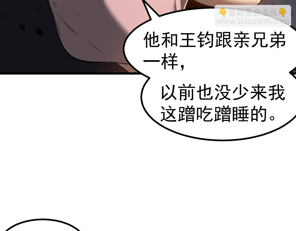 超凡進化 - 083話 明河訪周桃(2/4) - 4