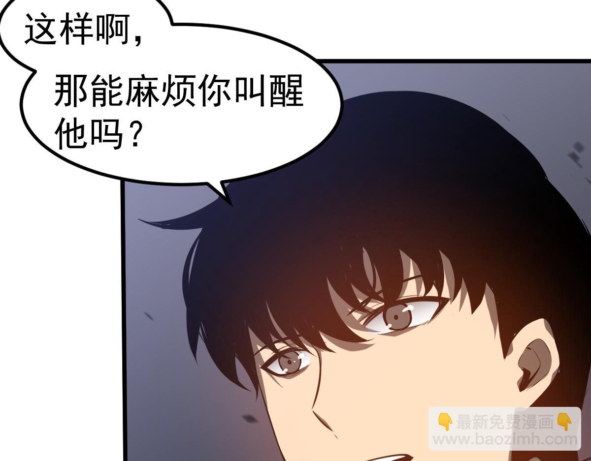 超凡進化 - 083話 明河訪周桃(2/4) - 5