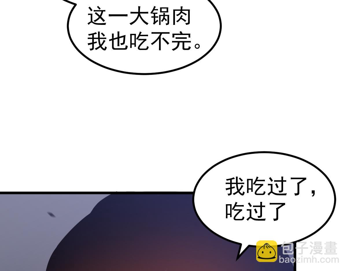超凡進化 - 083話 明河訪周桃(2/4) - 3